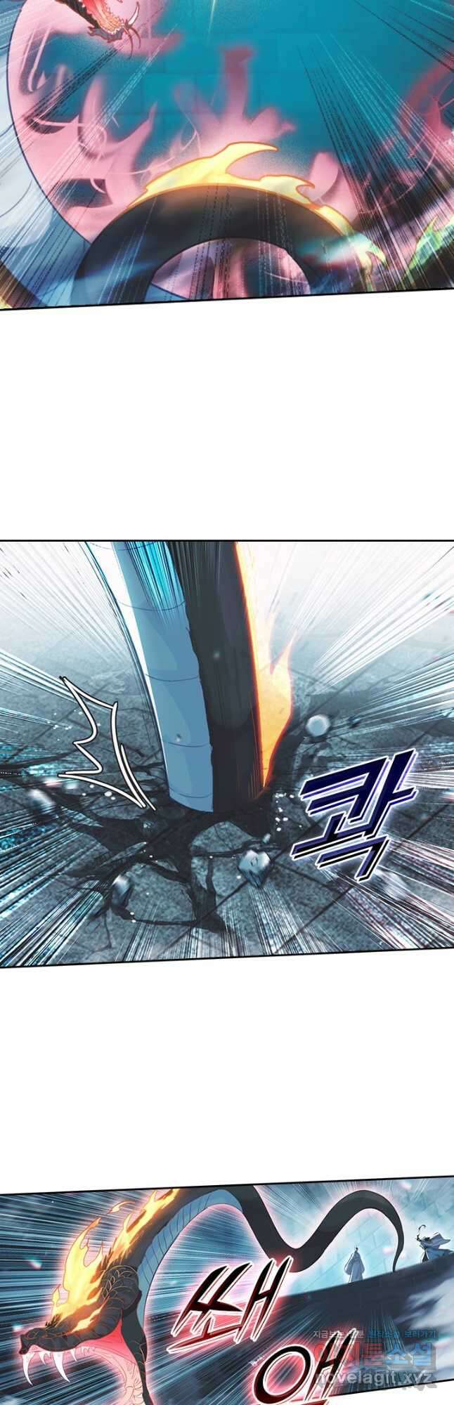 학사신공 229화 21