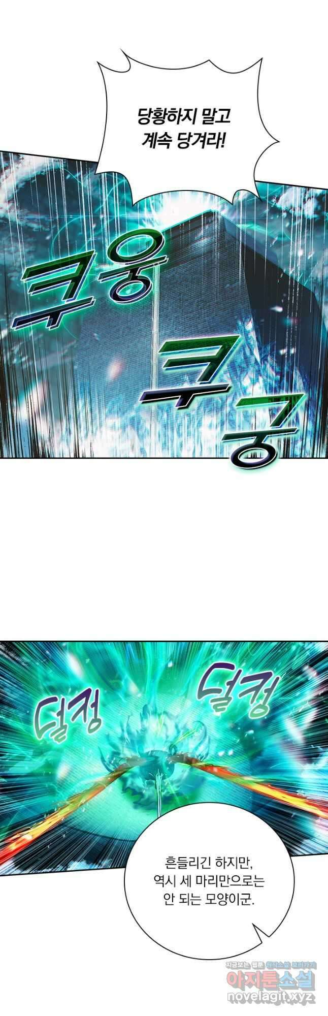 학사신공 229화 25