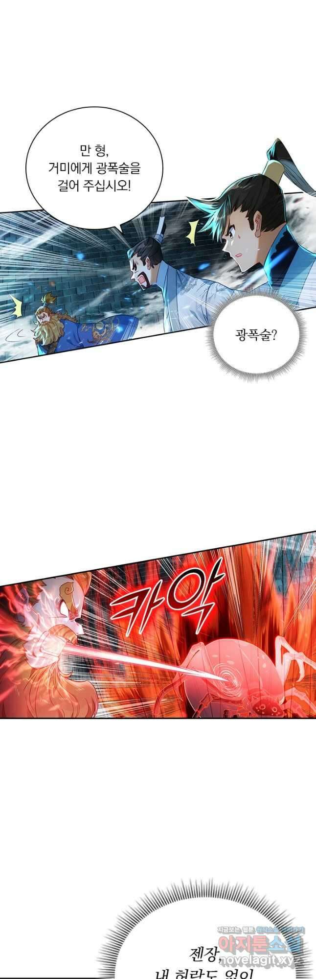 학사신공 229화 26