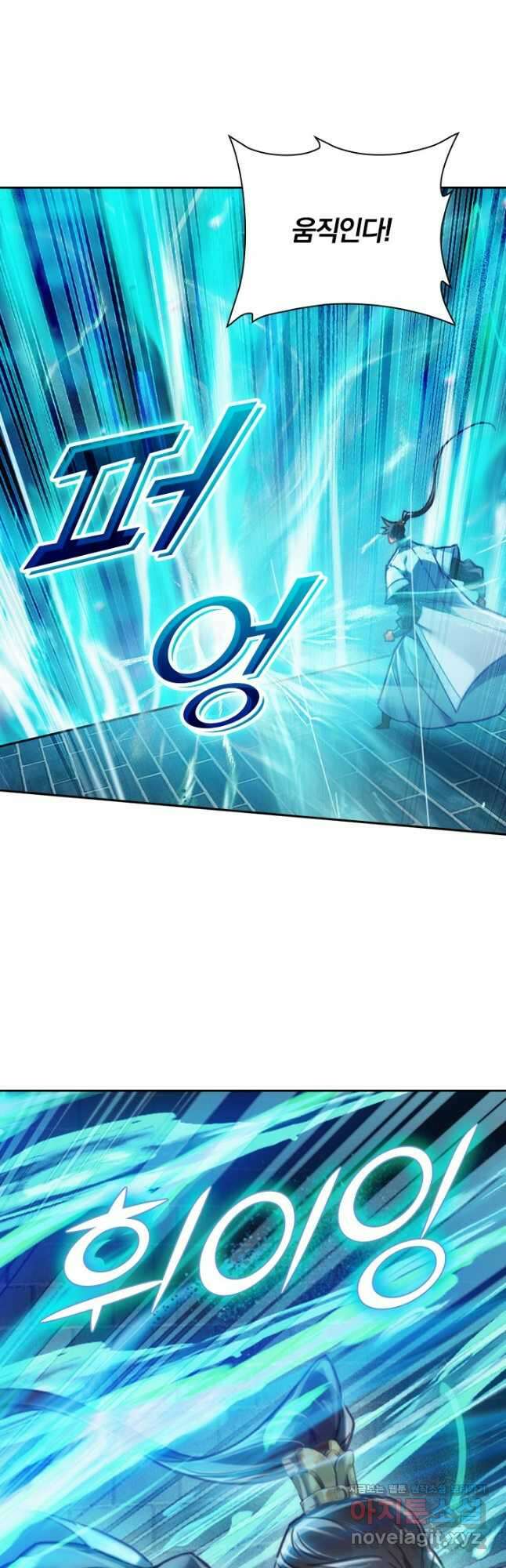 학사신공 229화 33