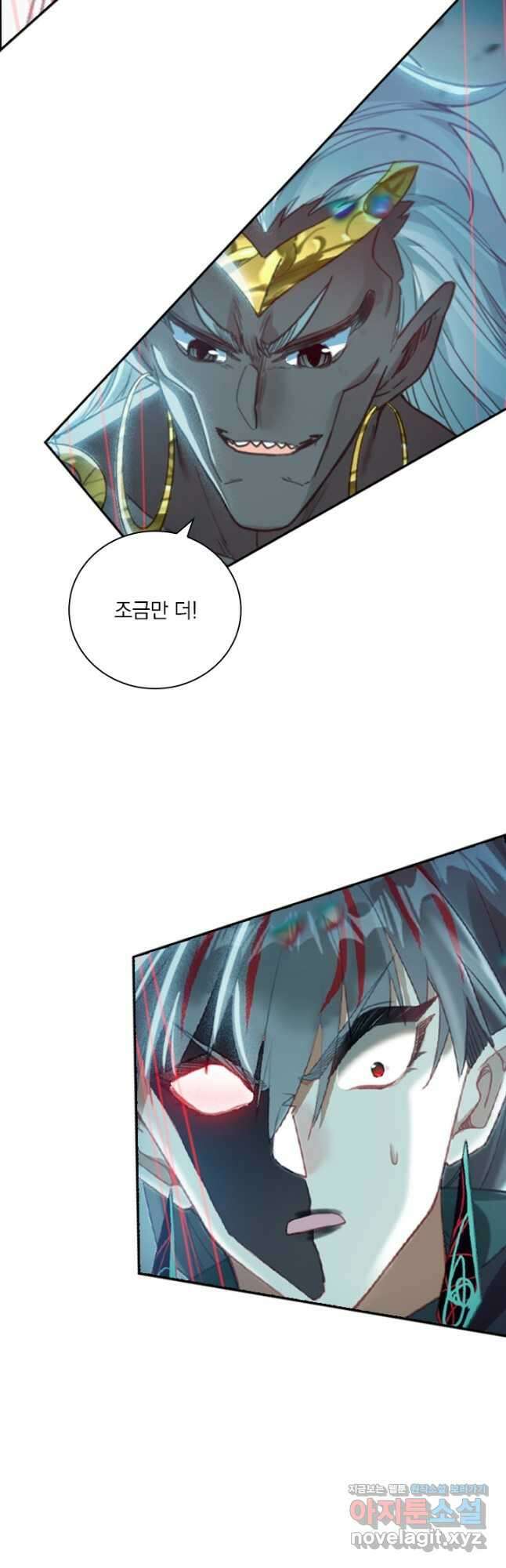 학사신공 229화 38