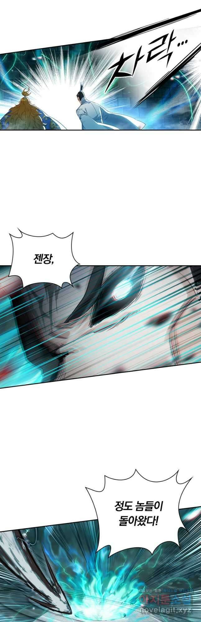 학사신공 229화 39