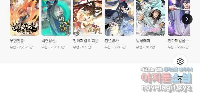학사신공 229화 41