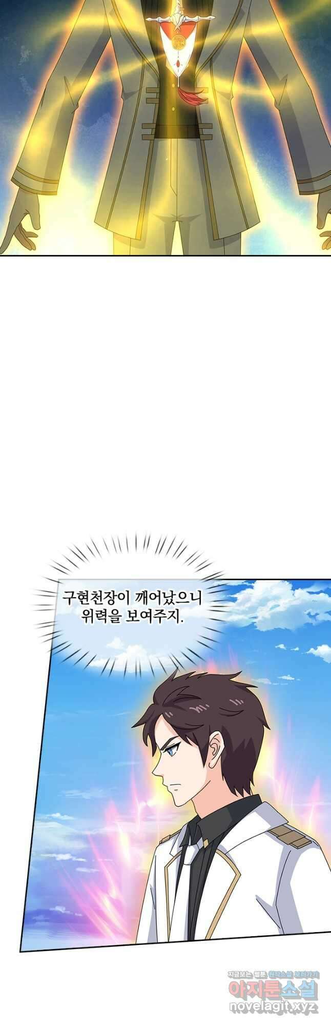제왕의 귀환 164화 시즌1 완결 12