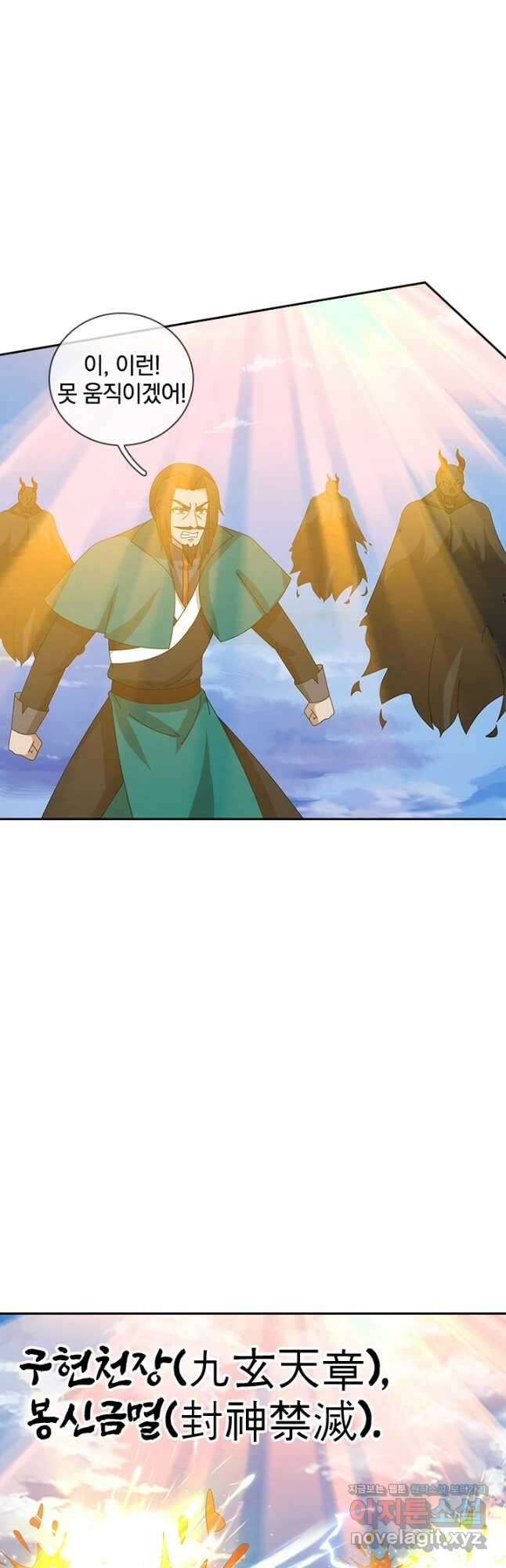 제왕의 귀환 164화 시즌1 완결 18