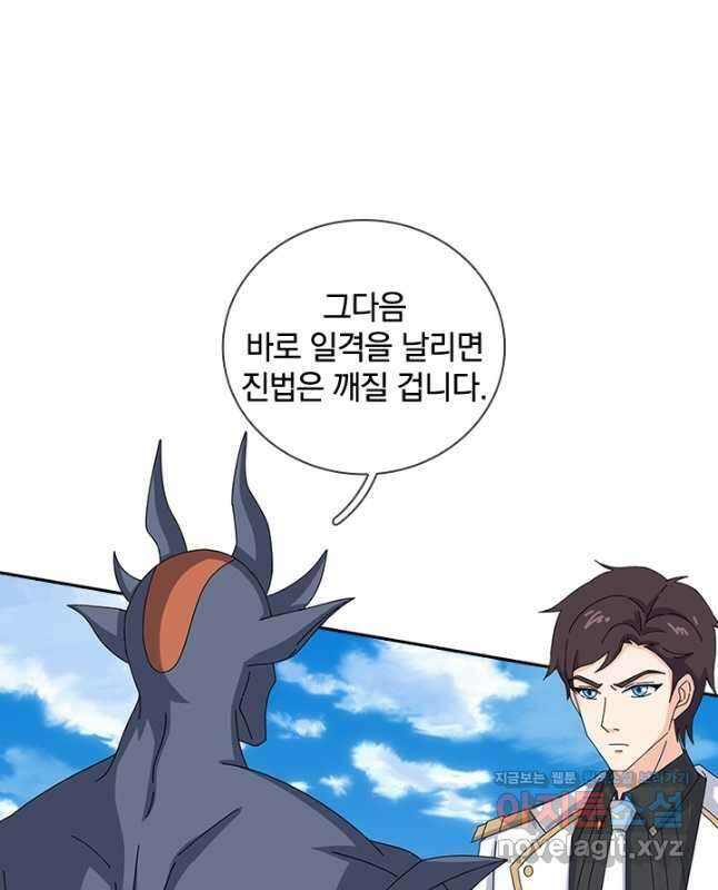 제왕의 귀환 164화 시즌1 완결 30