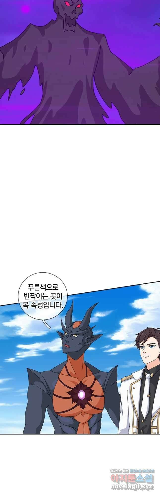 제왕의 귀환 164화 시즌1 완결 34