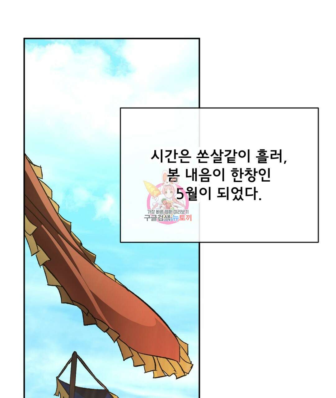상호 불가침 안 합니다 36화 1