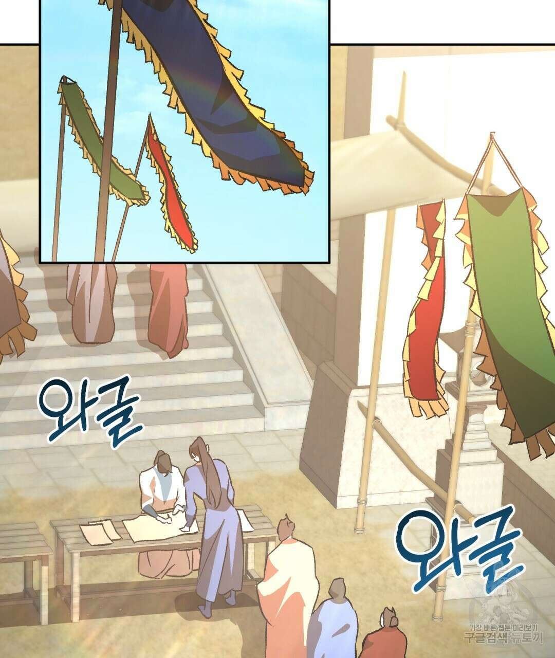 상호 불가침 안 합니다 36화 2