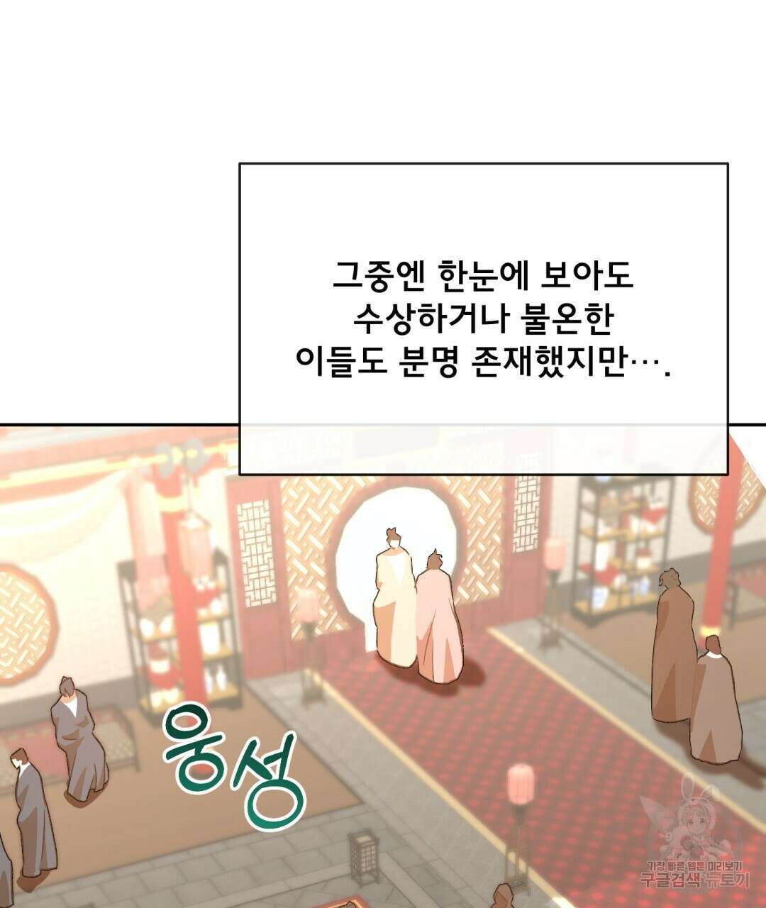 상호 불가침 안 합니다 36화 4
