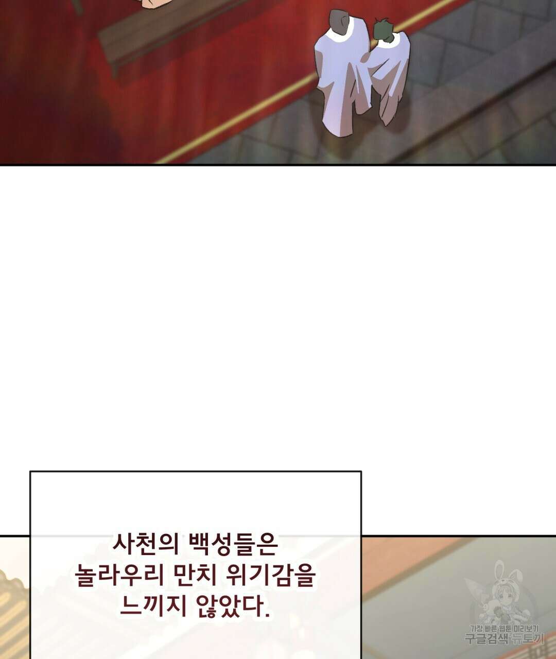 상호 불가침 안 합니다 36화 6