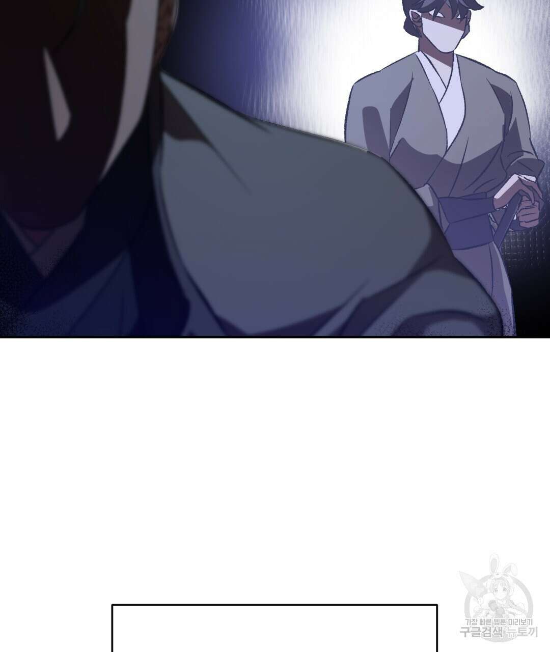 상호 불가침 안 합니다 36화 18