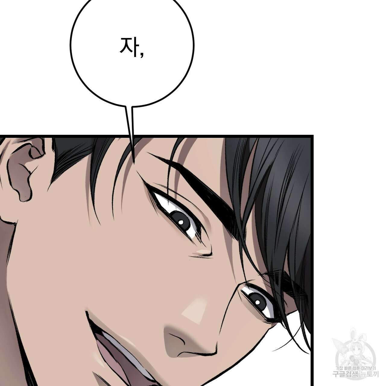 더러운 XX 11화 6