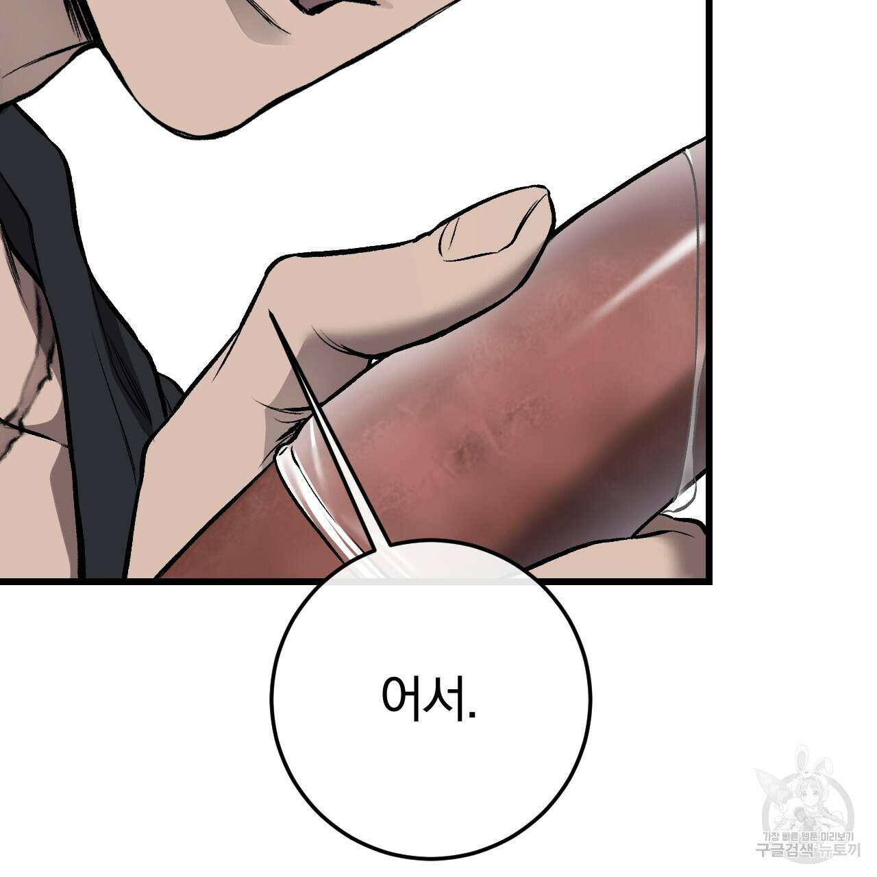 더러운 XX 11화 7