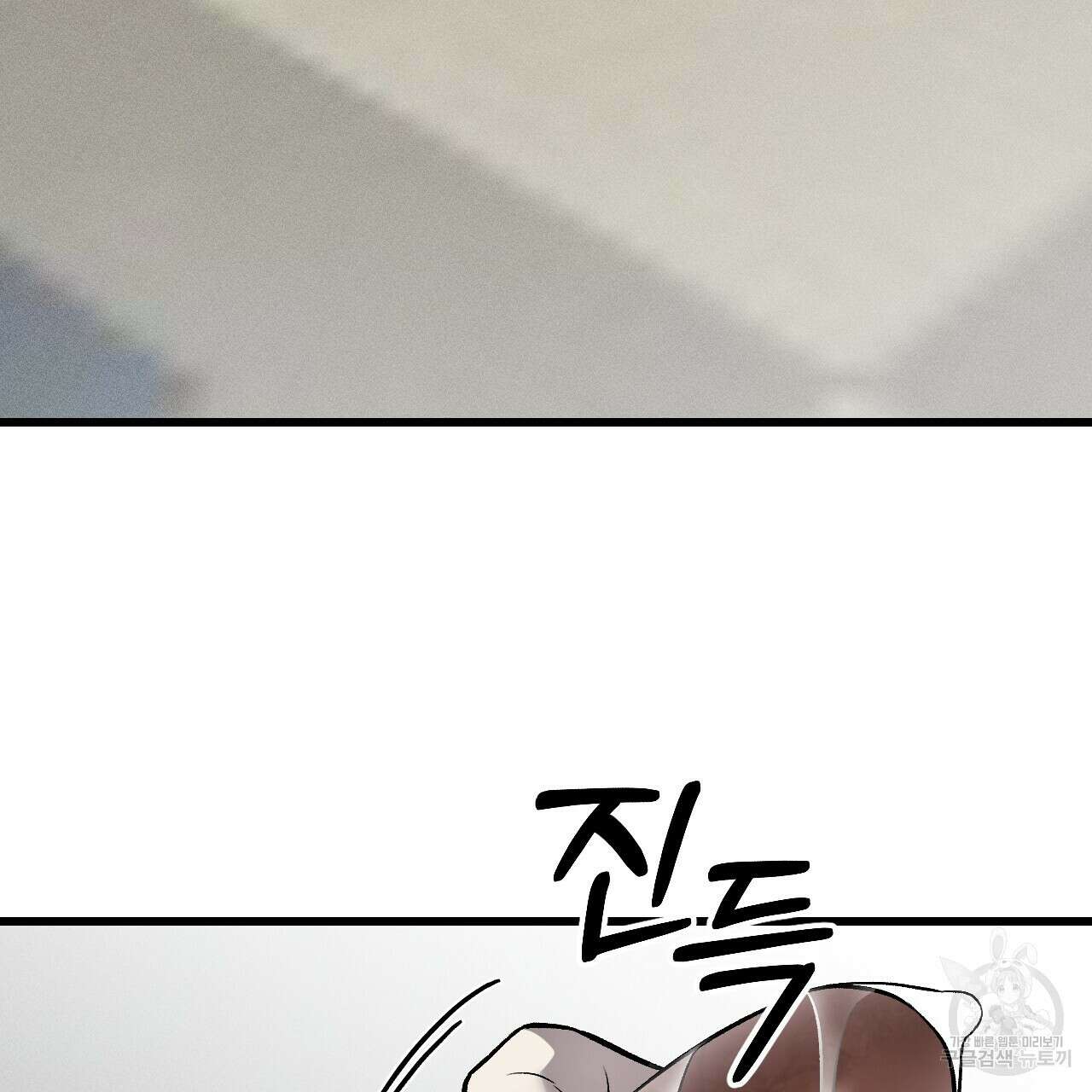 더러운 XX 11화 13