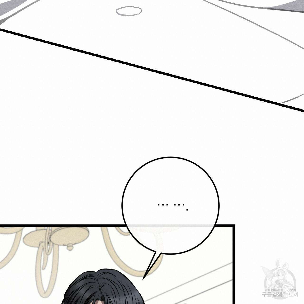 더러운 XX 11화 18