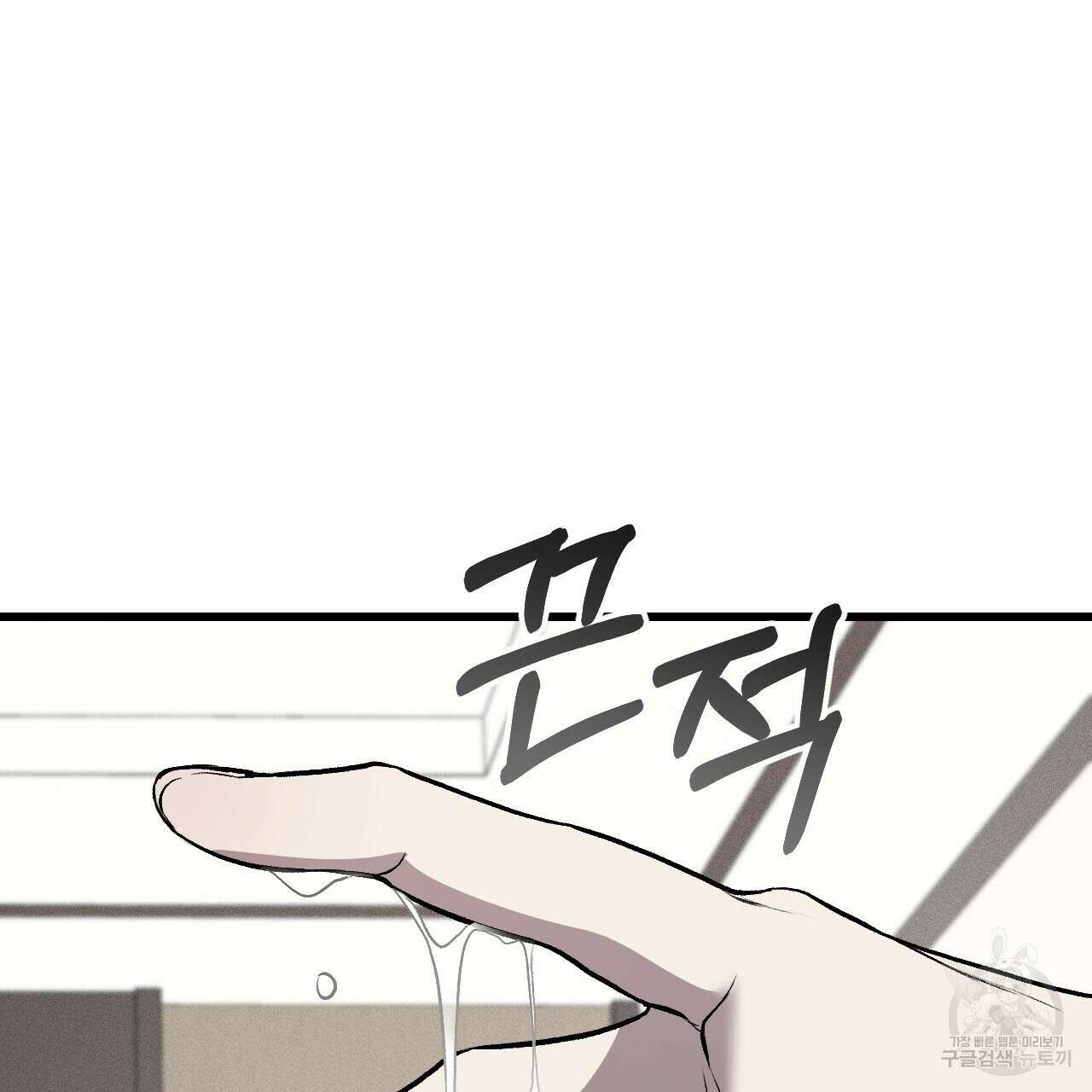 더러운 XX 11화 22