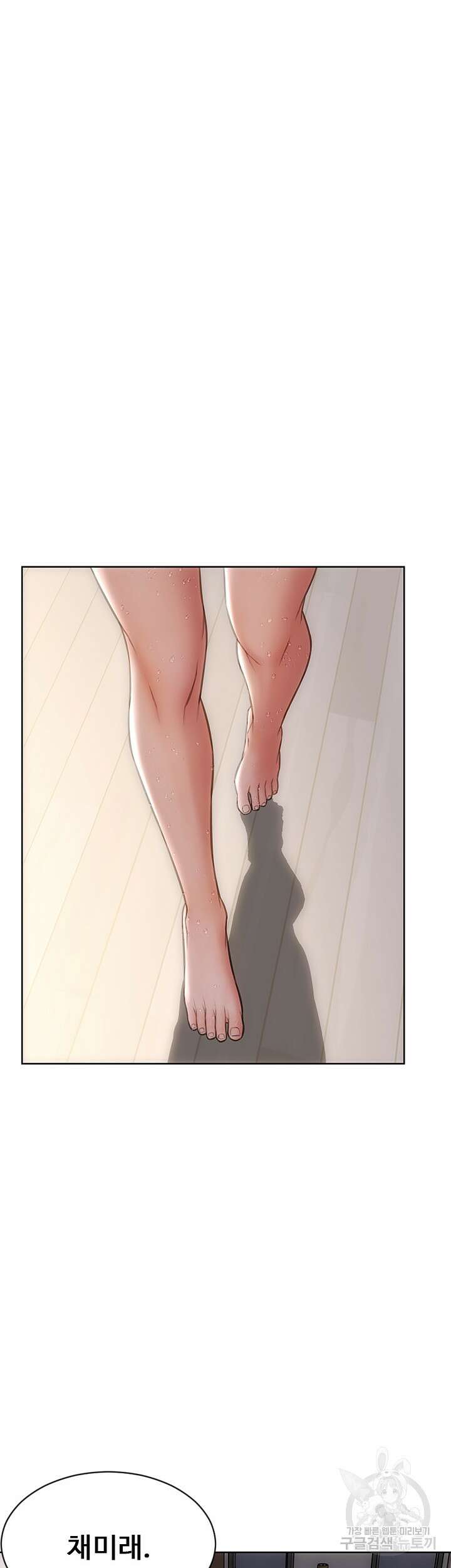 나쁜남자(탑툰) 8화 4