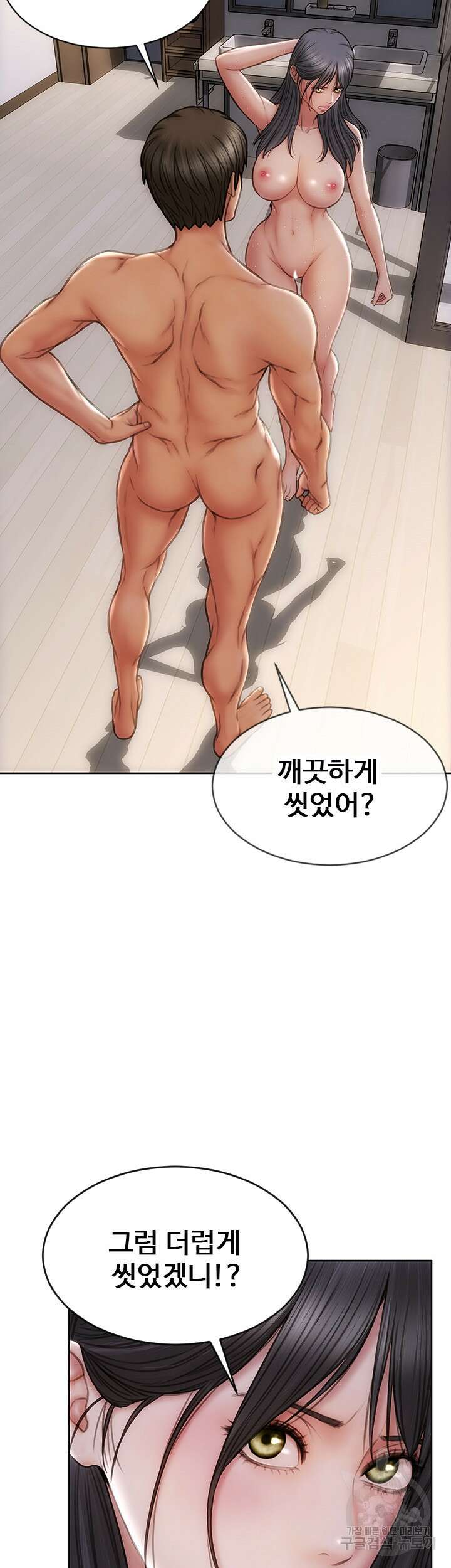 나쁜남자(탑툰) 8화 5
