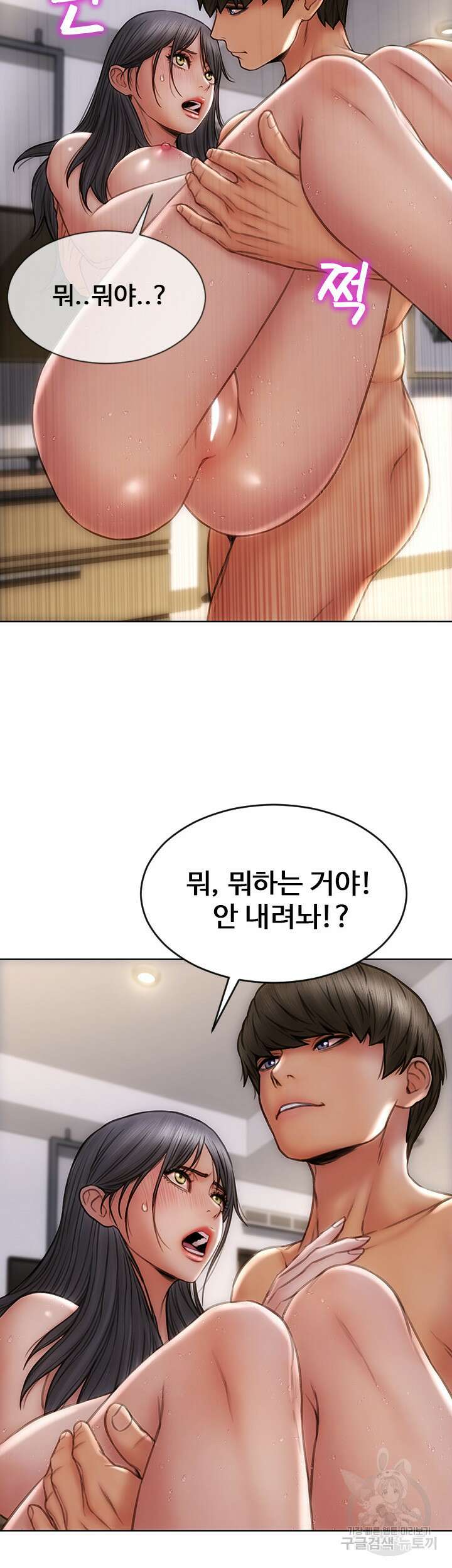 나쁜남자(탑툰) 8화 8