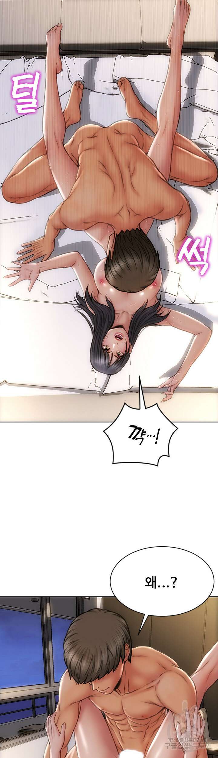 나쁜남자(탑툰) 8화 10