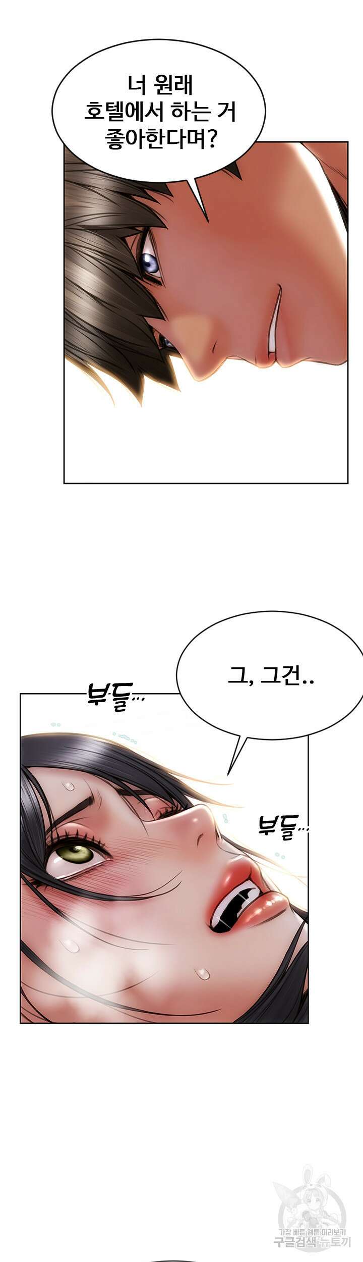 나쁜남자(탑툰) 8화 12