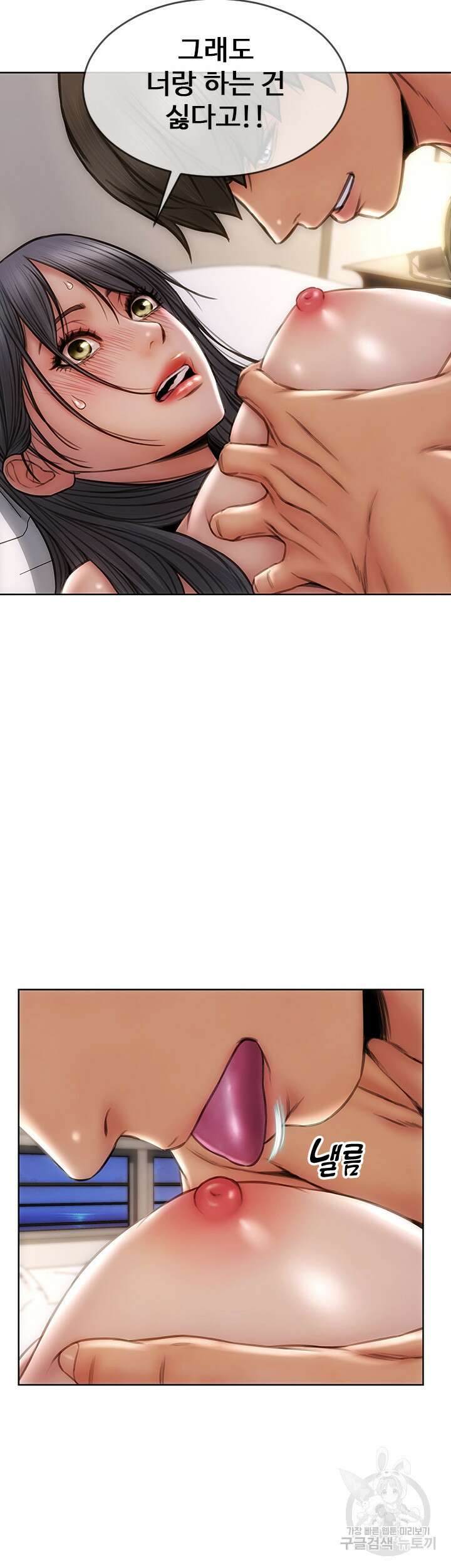 나쁜남자(탑툰) 8화 13