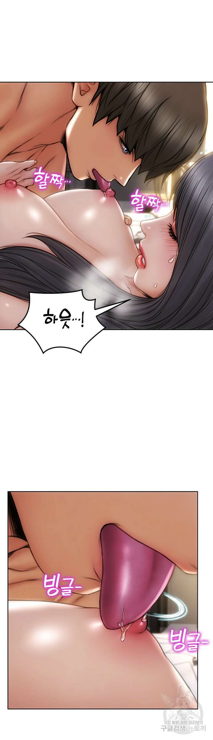나쁜남자(탑툰) 8화 14