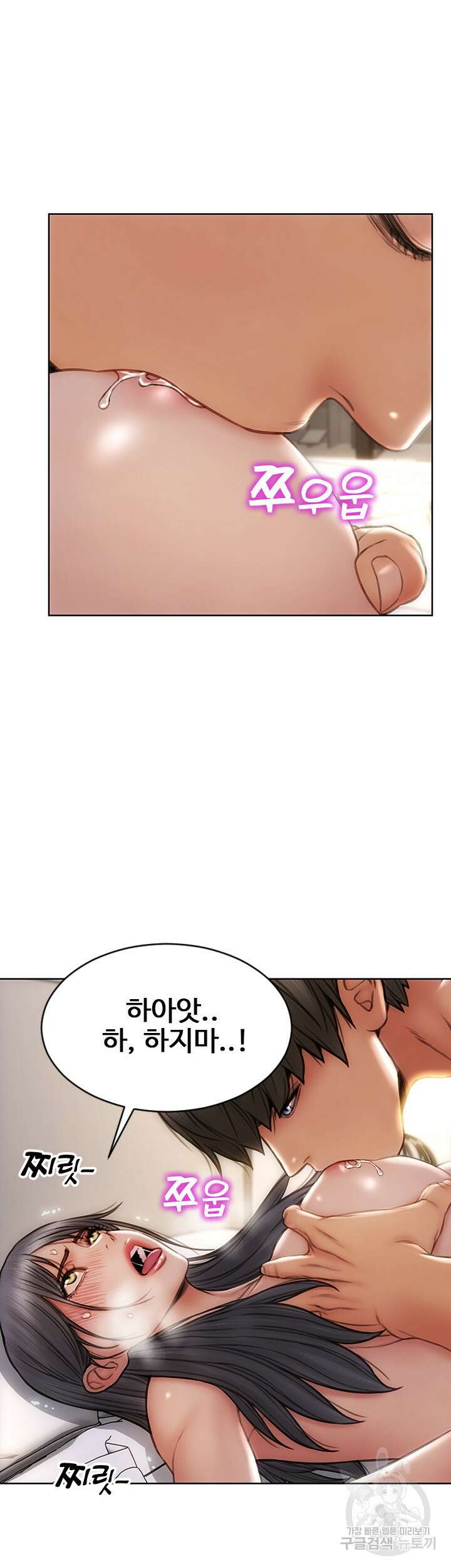 나쁜남자(탑툰) 8화 15
