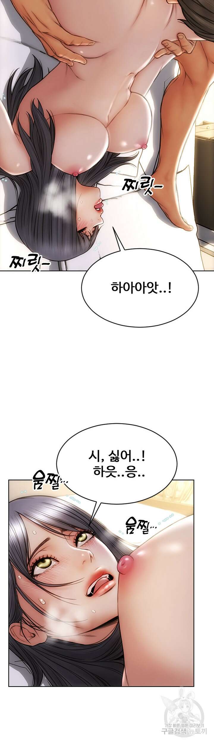 나쁜남자(탑툰) 8화 21