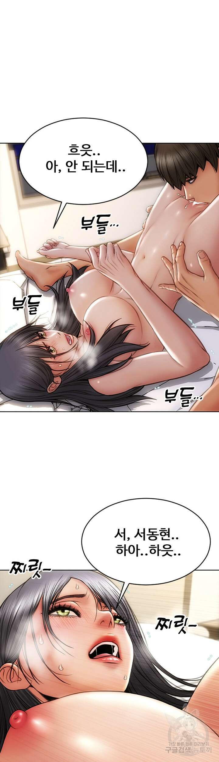 나쁜남자(탑툰) 8화 24