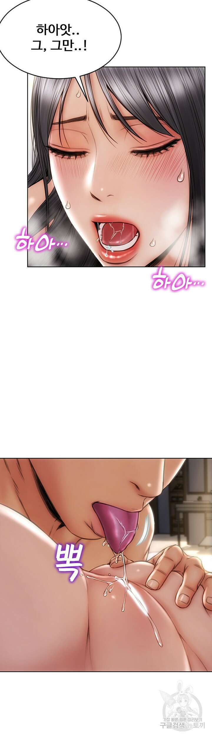 나쁜남자(탑툰) 8화 26