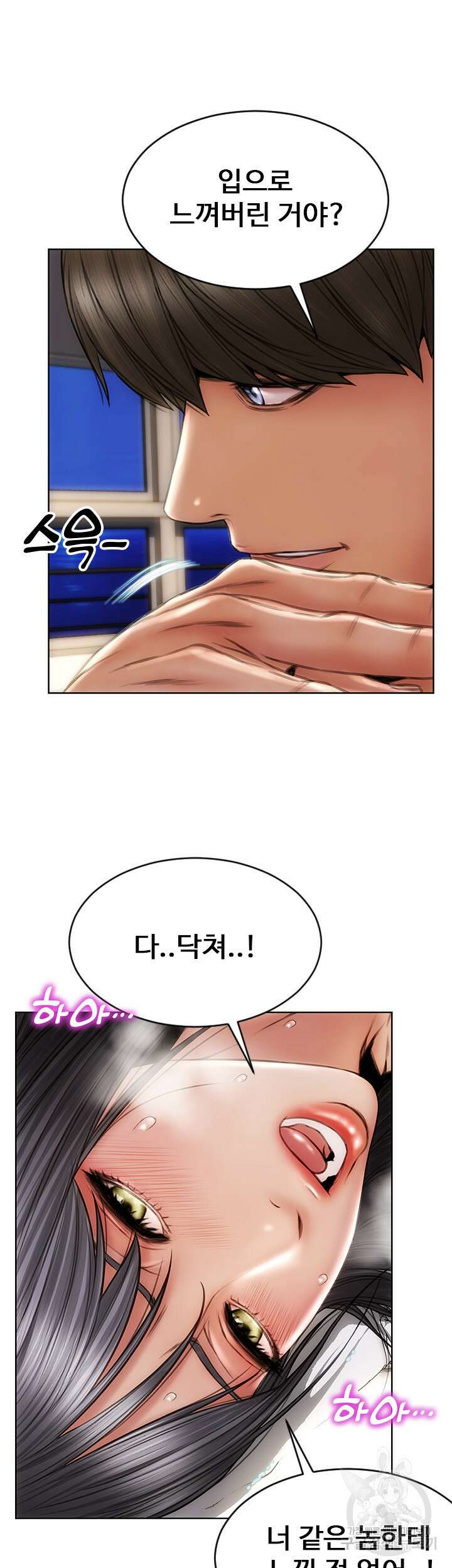 나쁜남자(탑툰) 8화 27