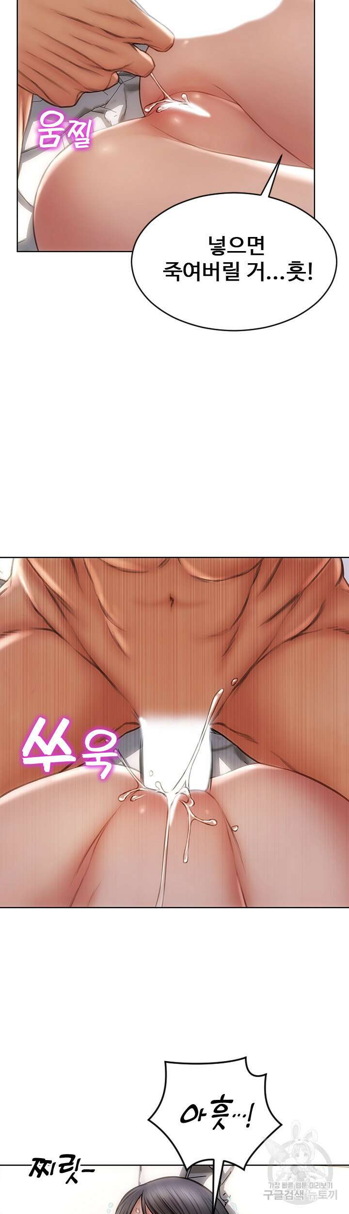 나쁜남자(탑툰) 8화 29