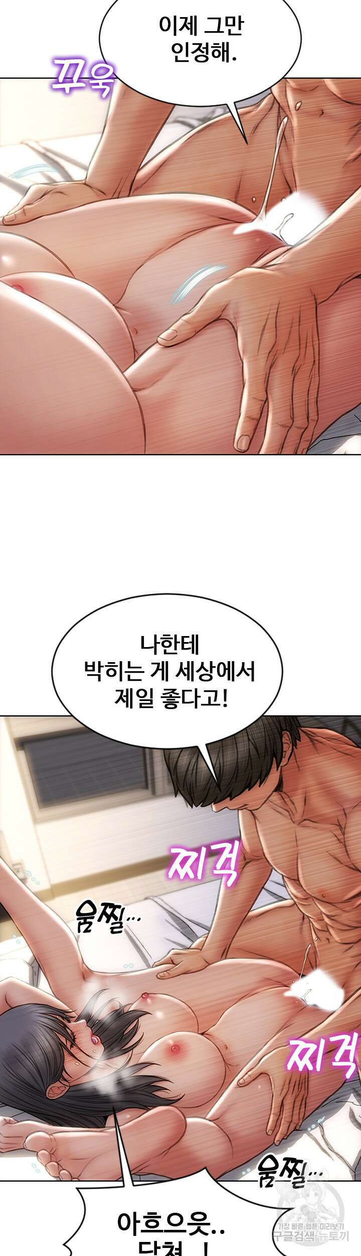 나쁜남자(탑툰) 8화 33