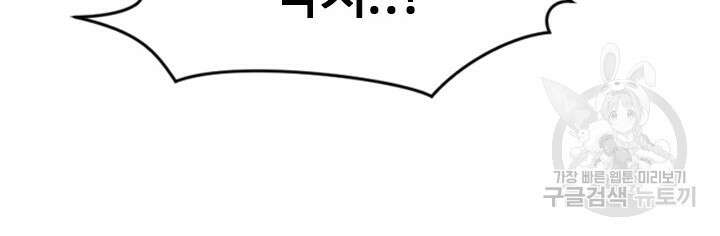 나쁜남자(탑툰) 8화 34
