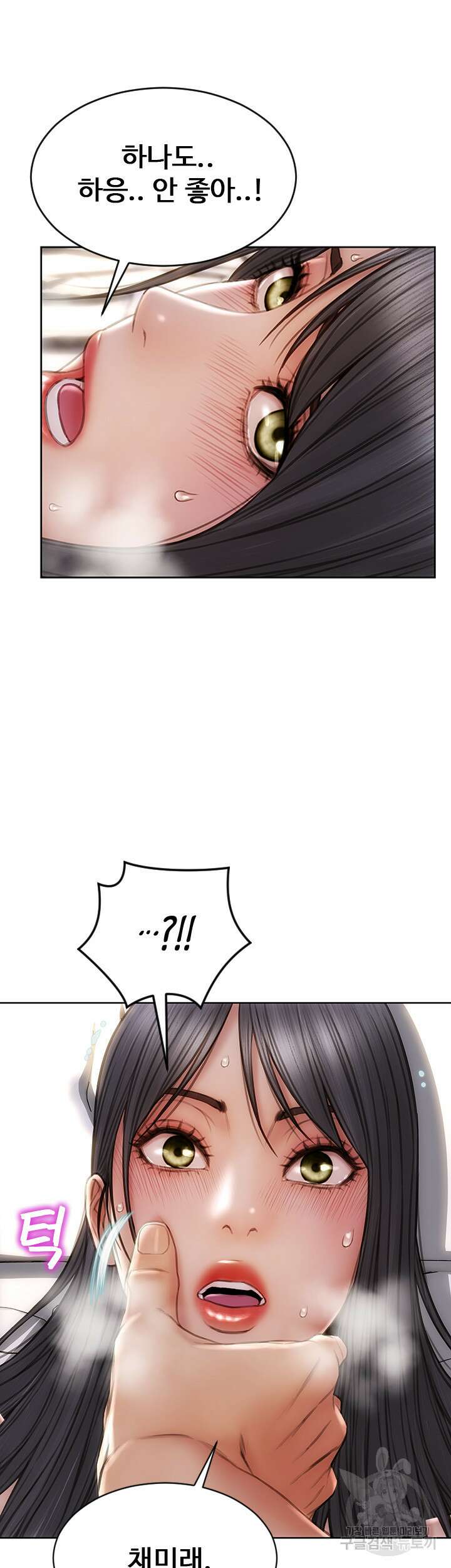 나쁜남자(탑툰) 8화 35