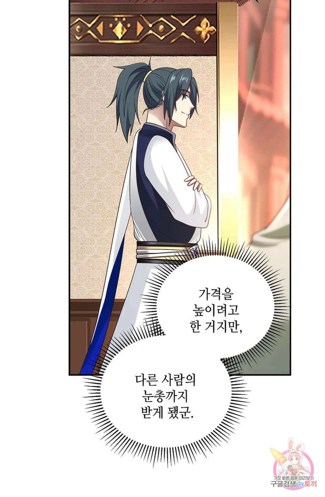 무련전봉 858화 3