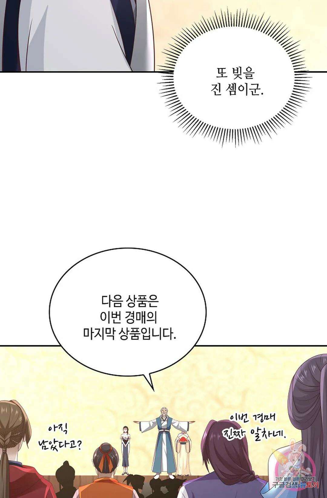 무련전봉 858화 5