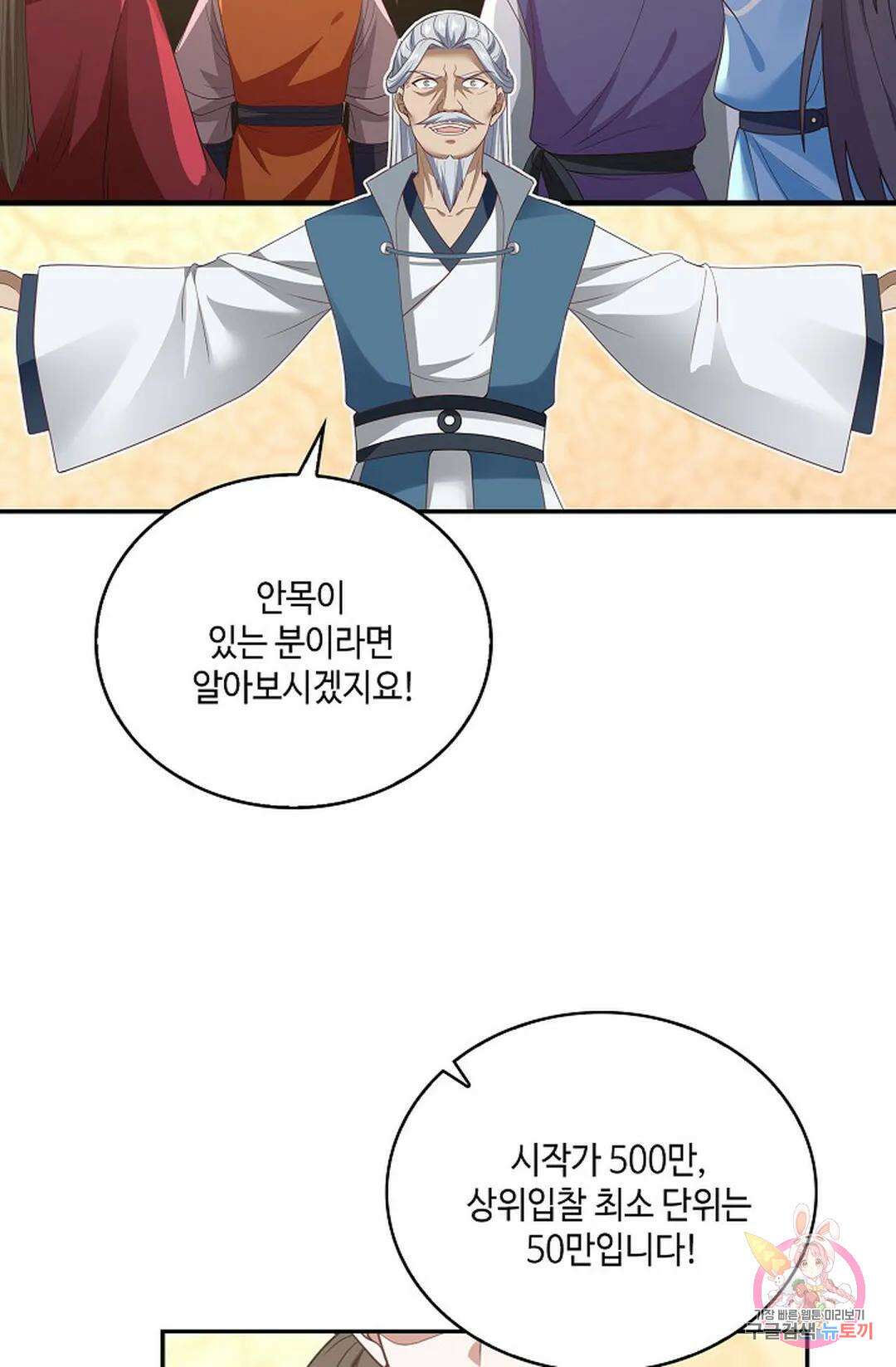 무련전봉 858화 6