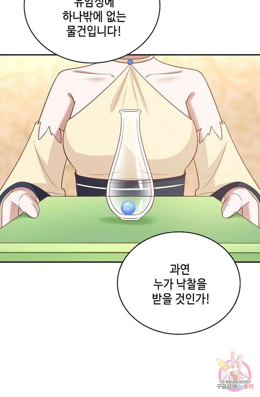 무련전봉 858화 8