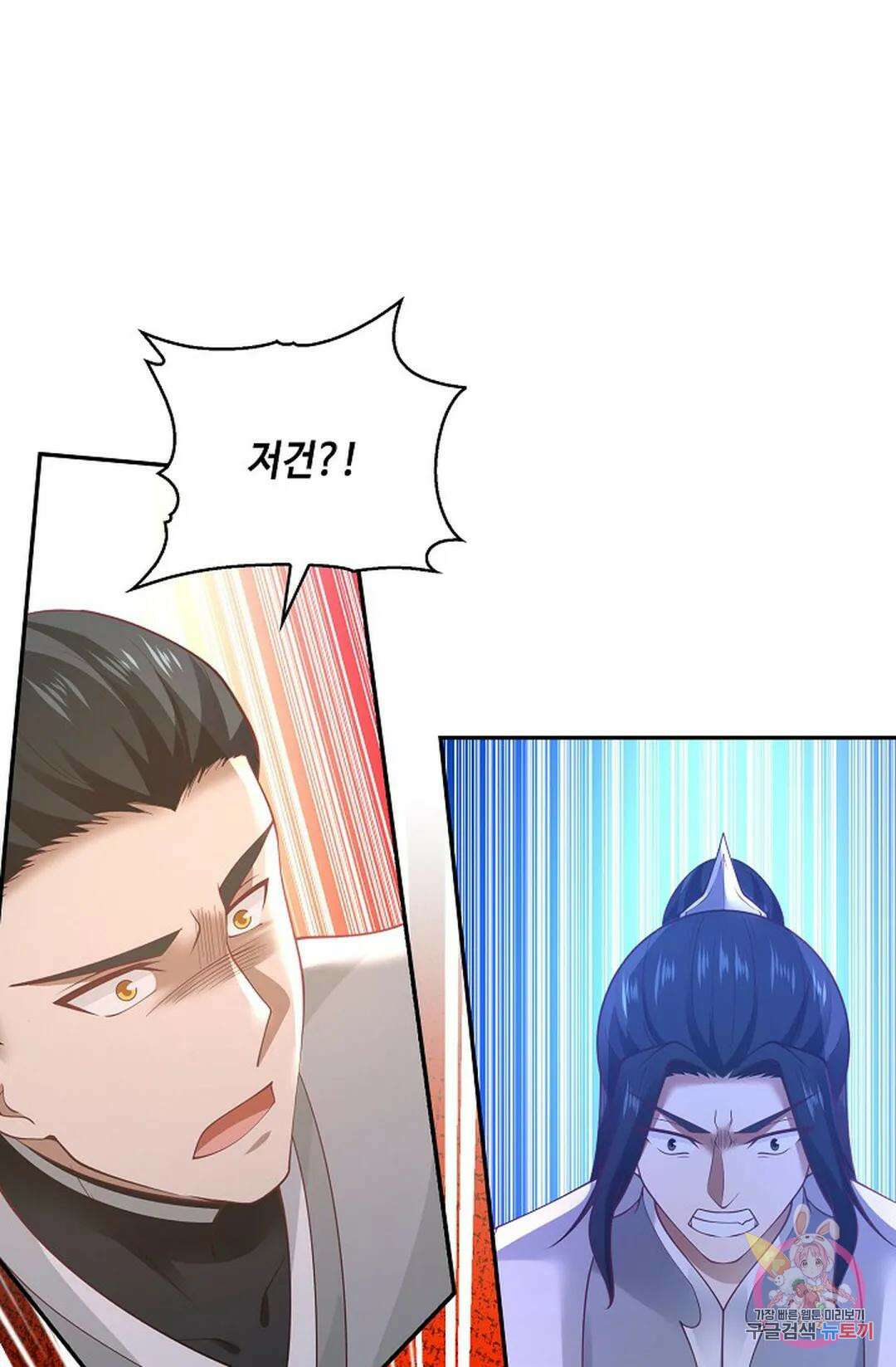 무련전봉 858화 9