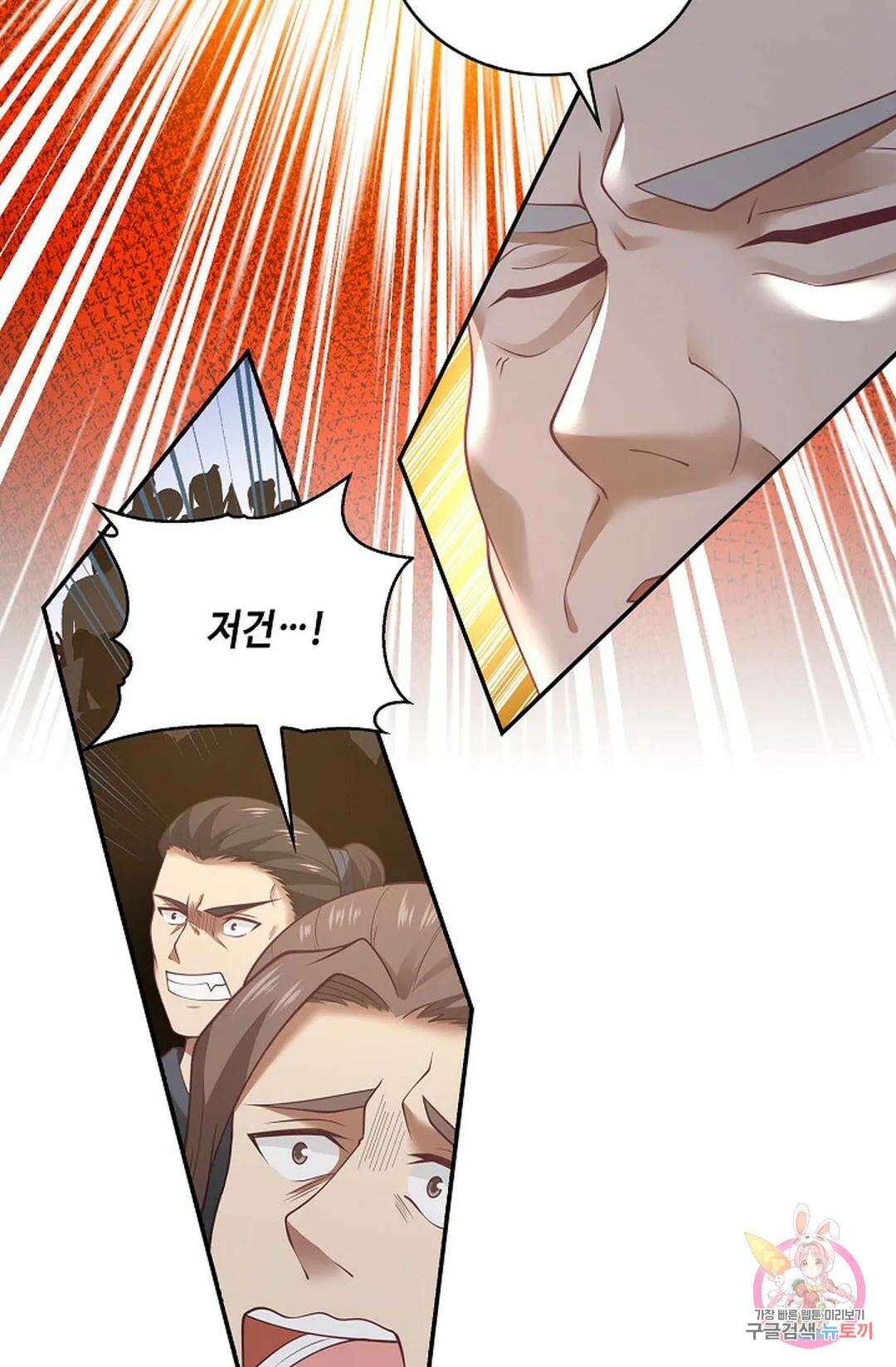 무련전봉 858화 11