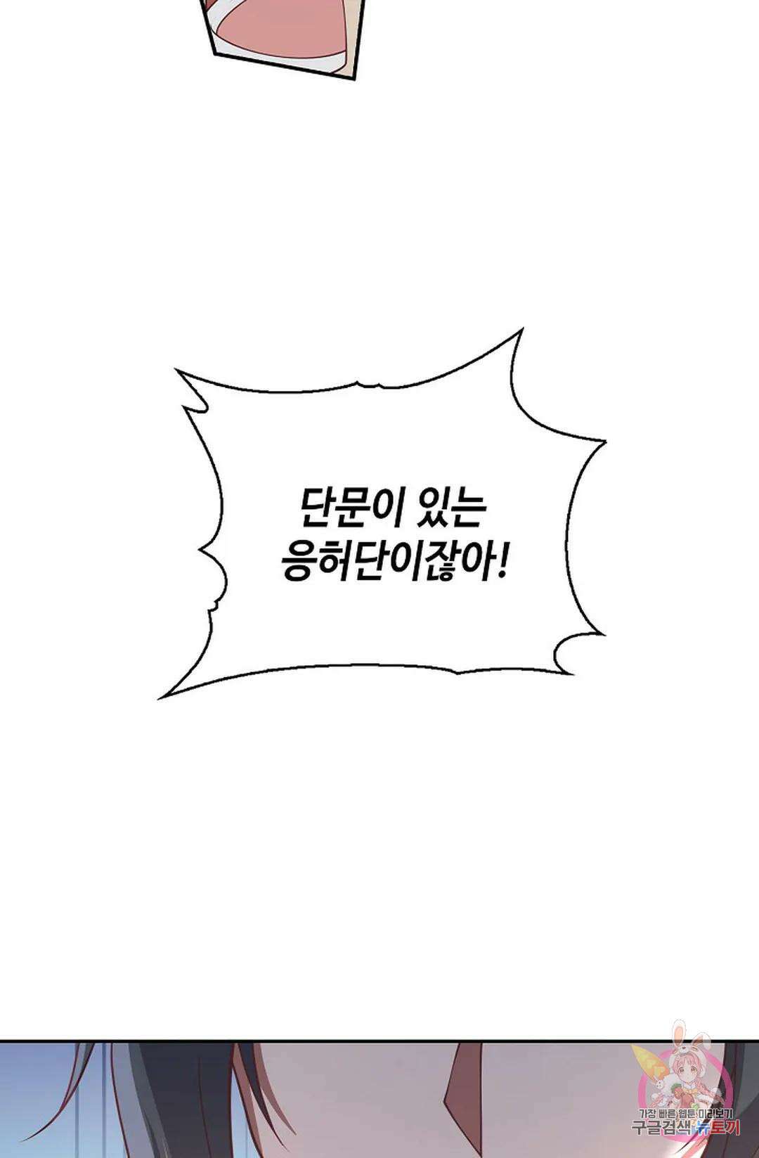 무련전봉 858화 12
