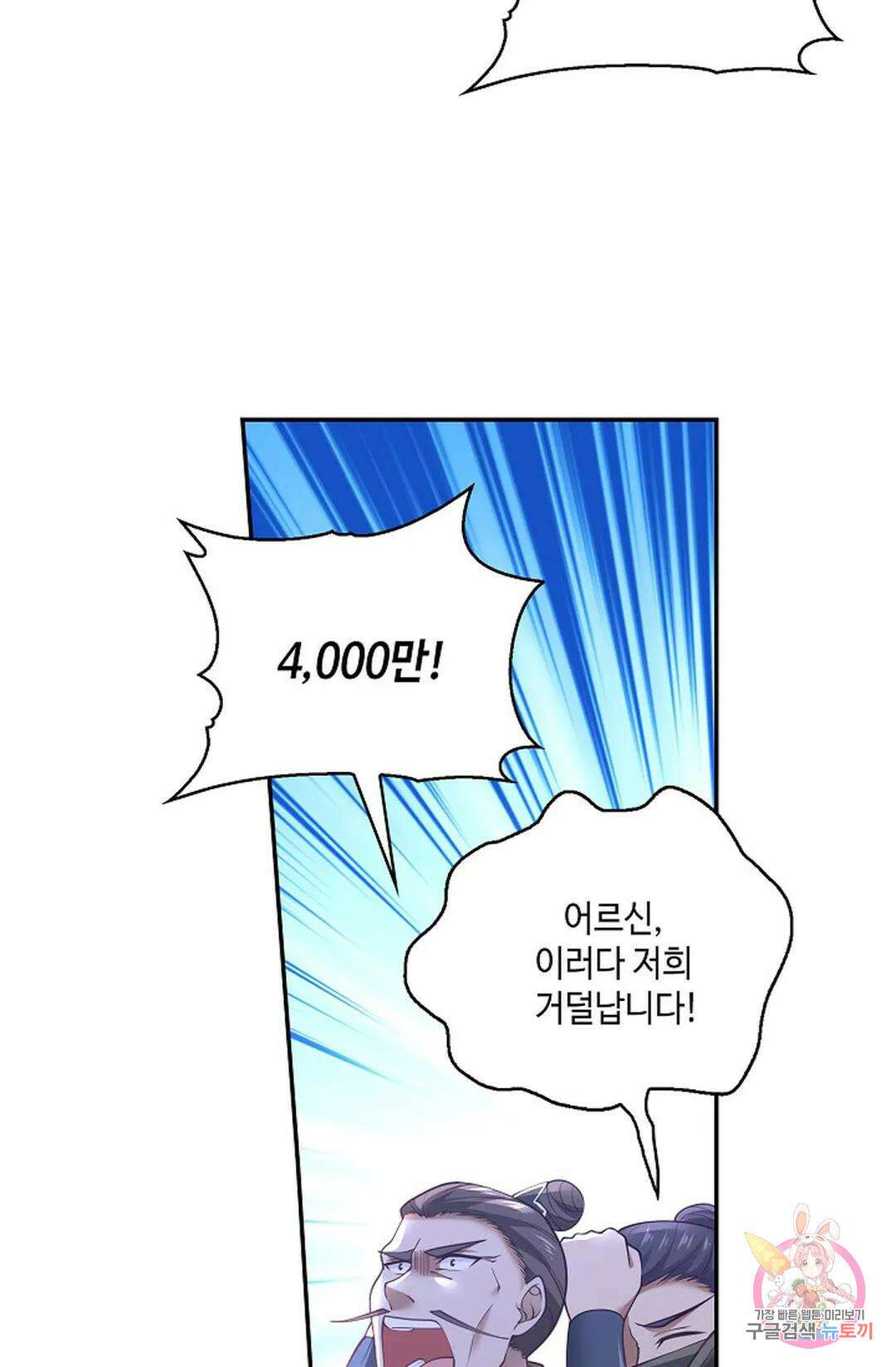 무련전봉 858화 16