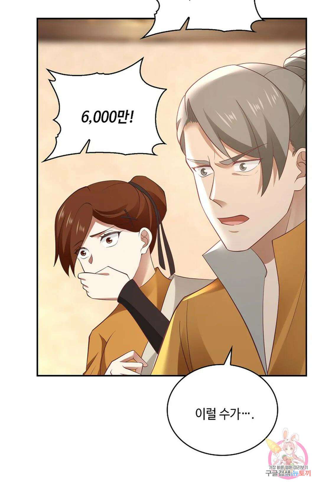 무련전봉 858화 18