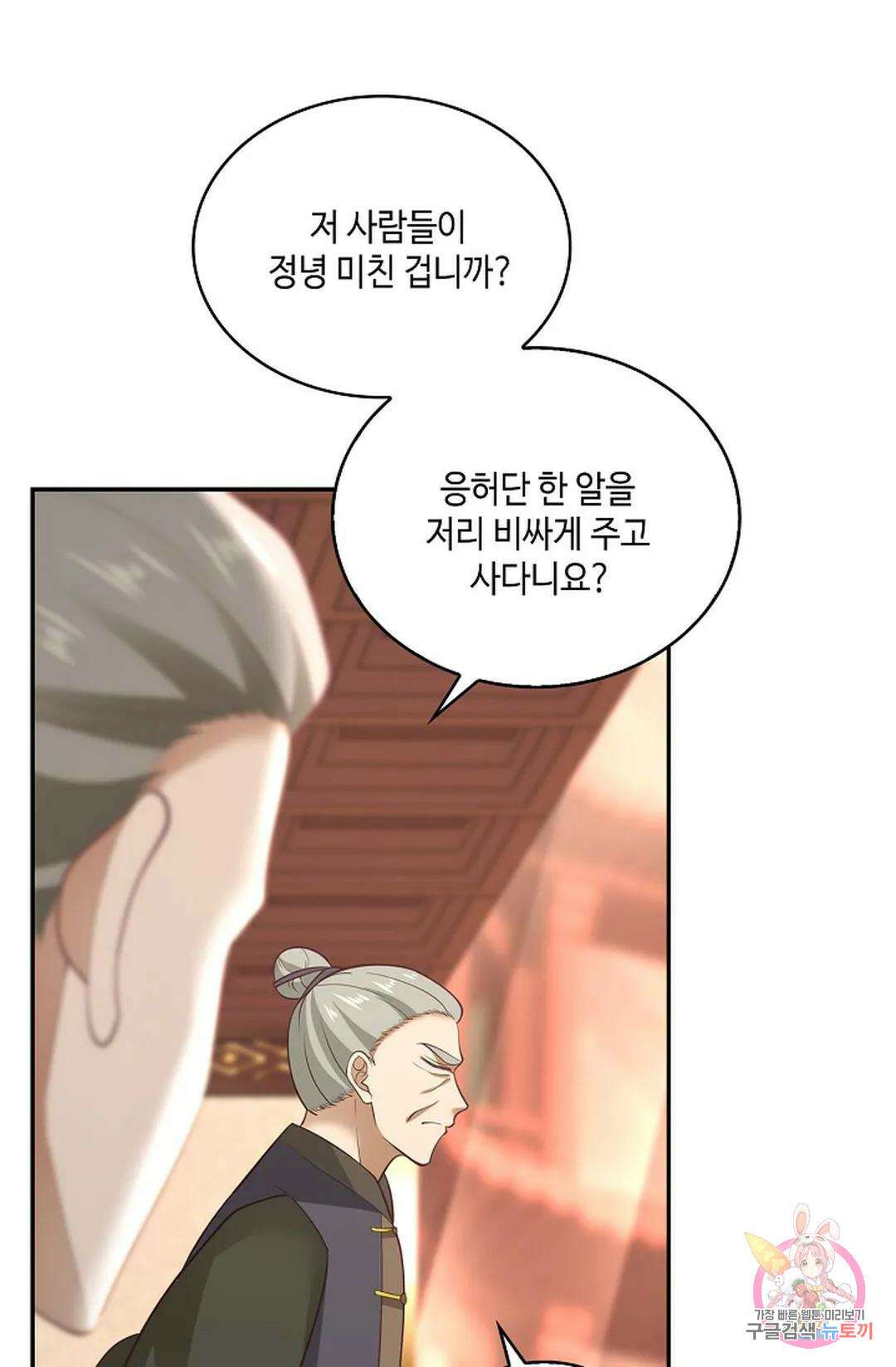 무련전봉 858화 19