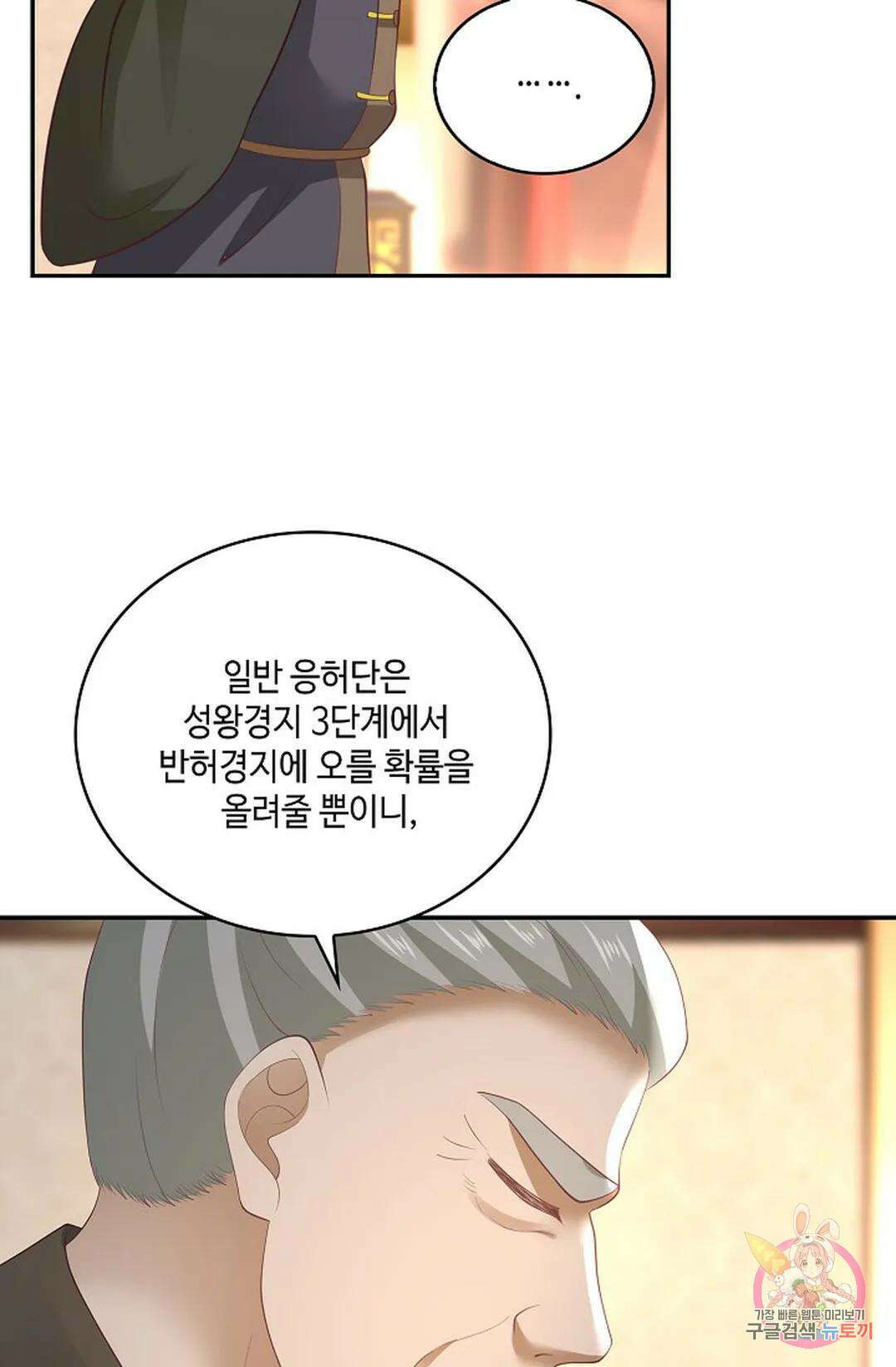 무련전봉 858화 20