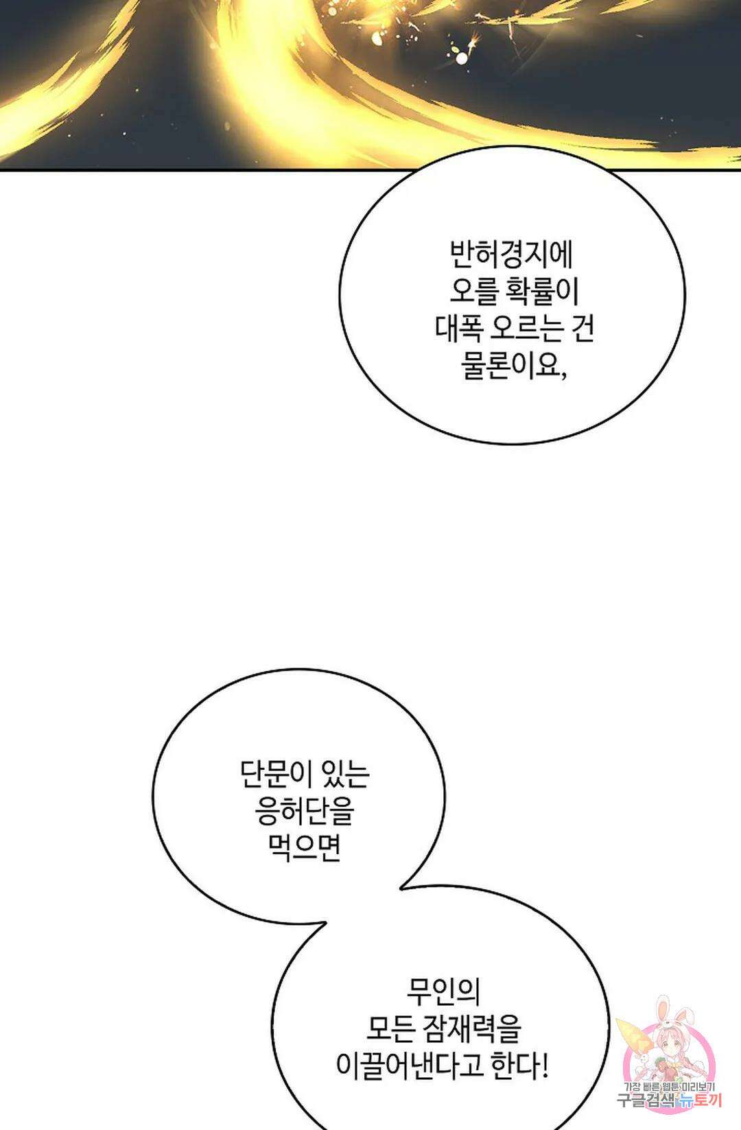 무련전봉 858화 22