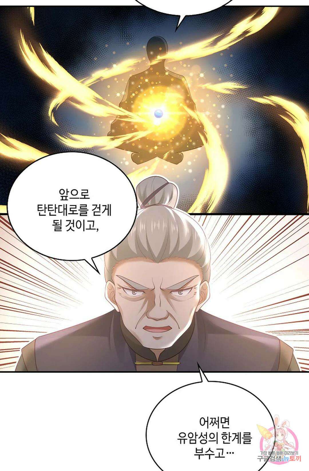무련전봉 858화 23